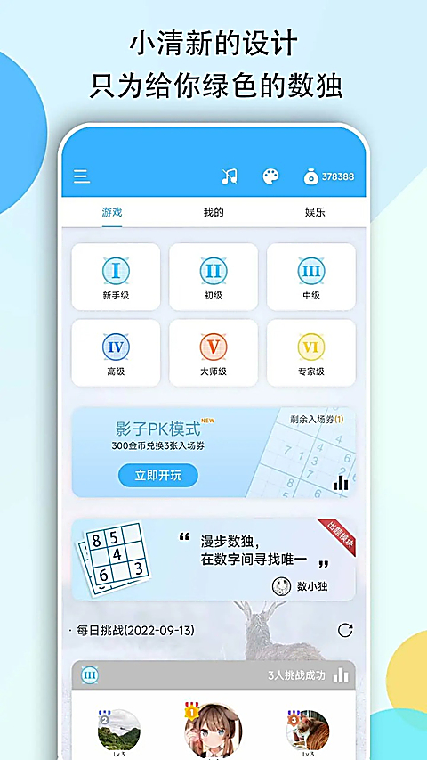 数独大本营