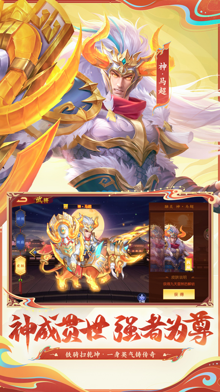 三国杀名将传oppo版