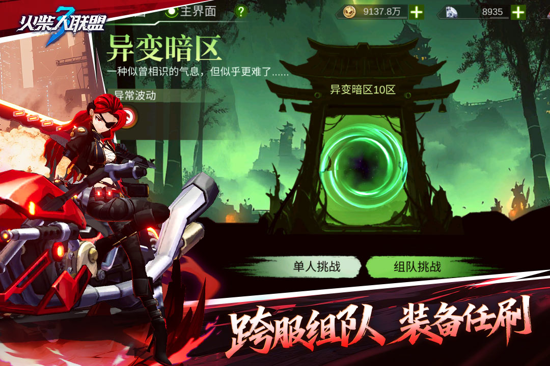 火柴人联盟3九游版