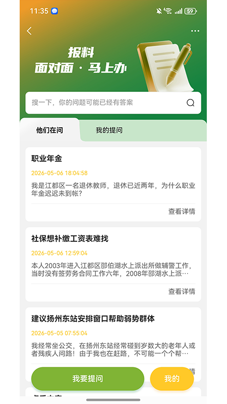 扬帆