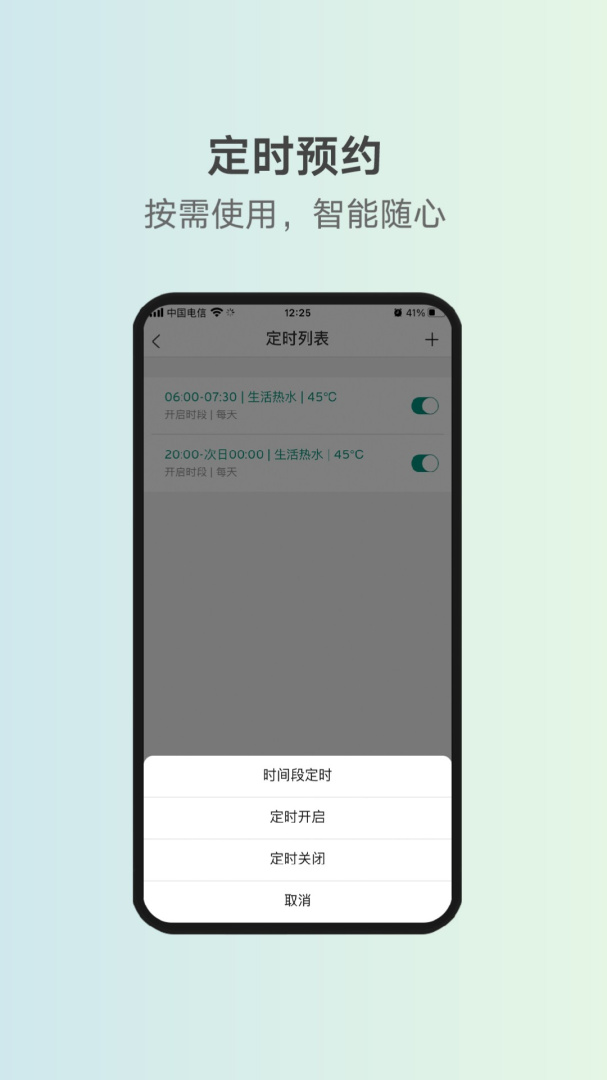 威能+