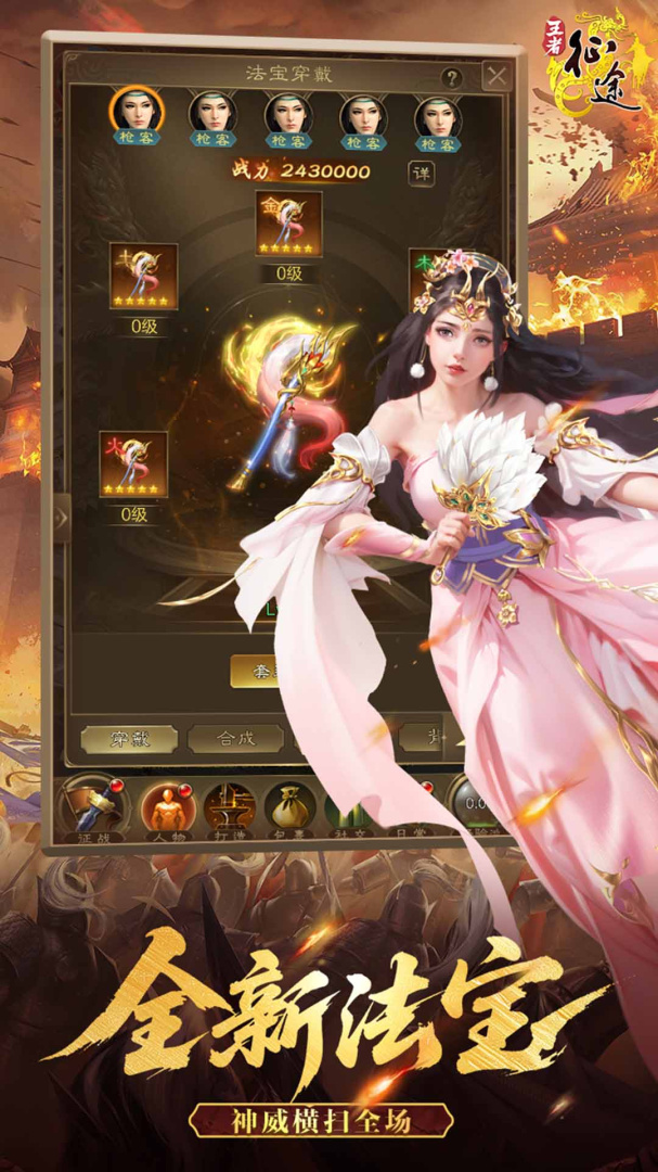 王者征途华为版