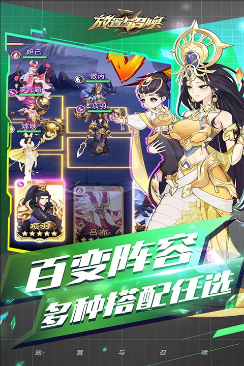 放置与召唤4399版