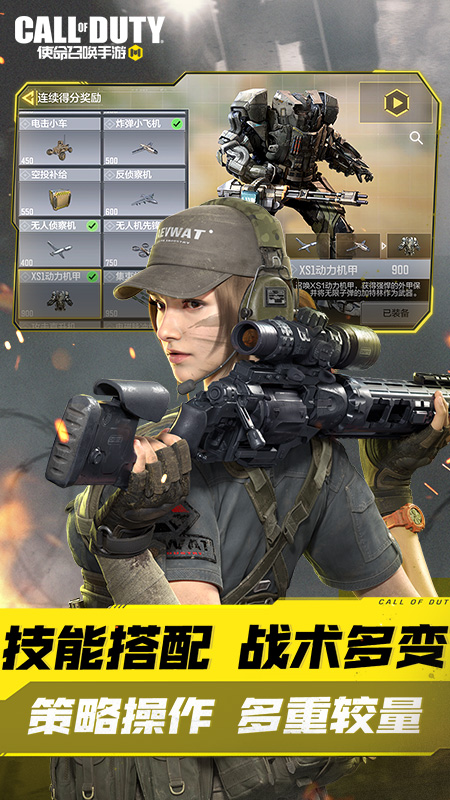使命召唤手游官方版
