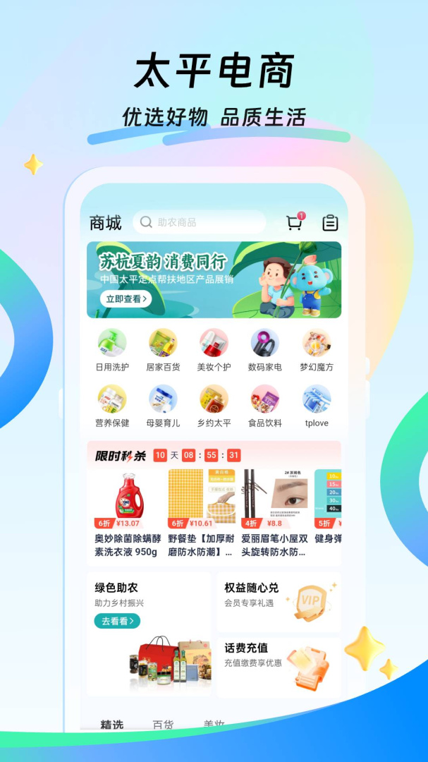 太平通