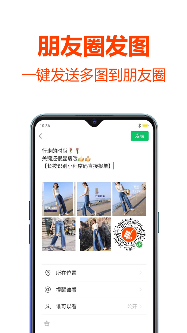 批发帮app