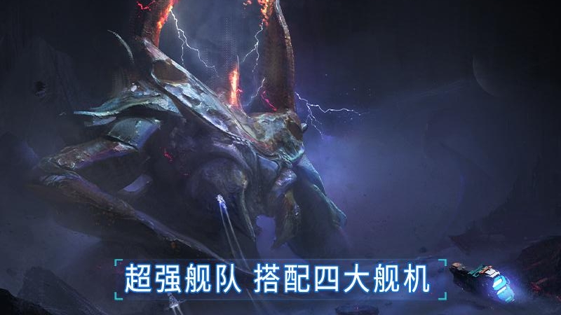 无尽银河腾讯版