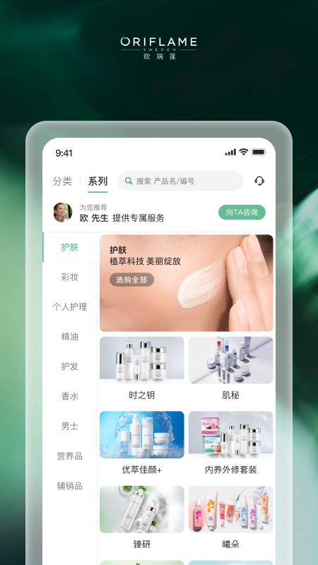 移动欧瑞莲app最新版本