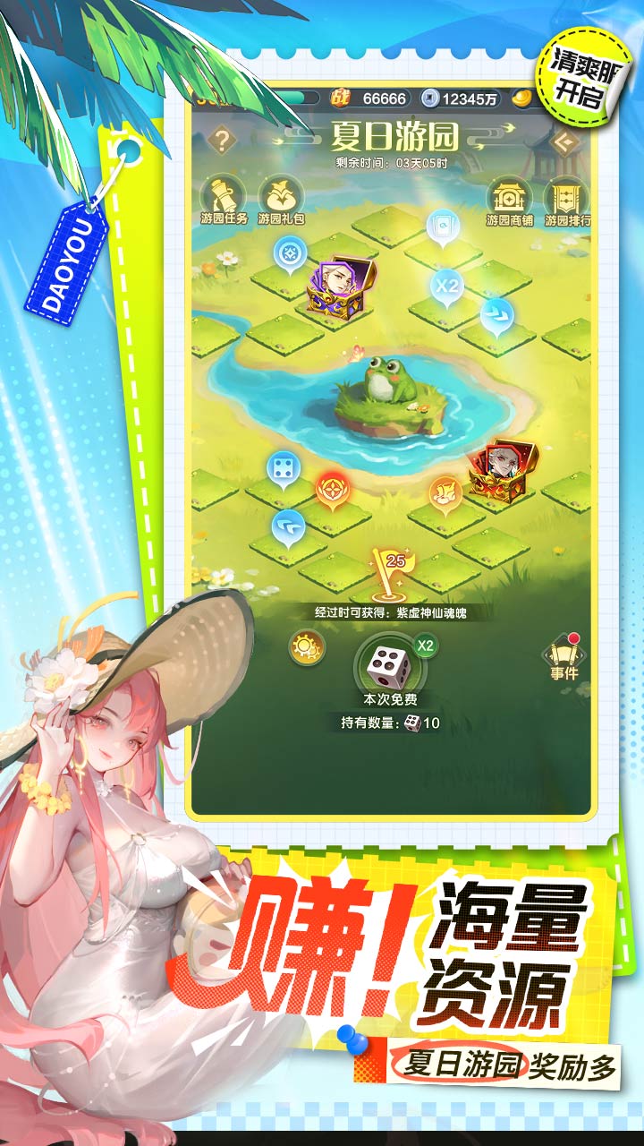 道友请留步bilibili版
