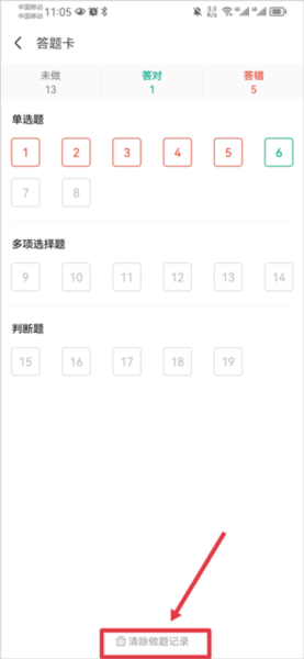 初级会计之了课堂