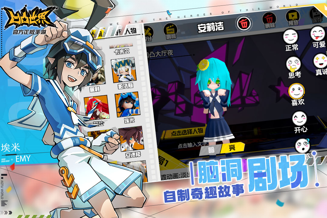 凹凸世界小米版