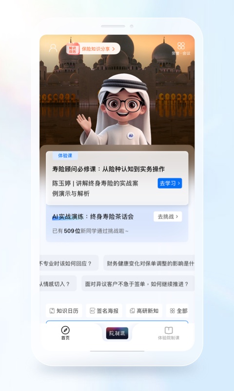 IDA高研院最新版