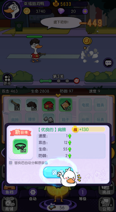 飞弹大侠官方版