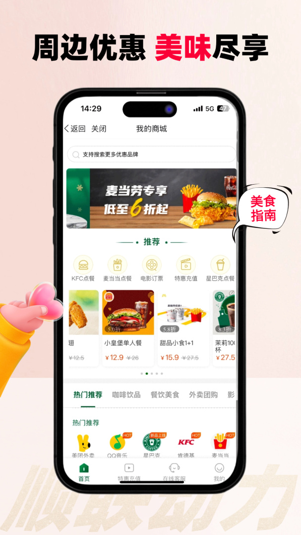 顺联动力商城最新版