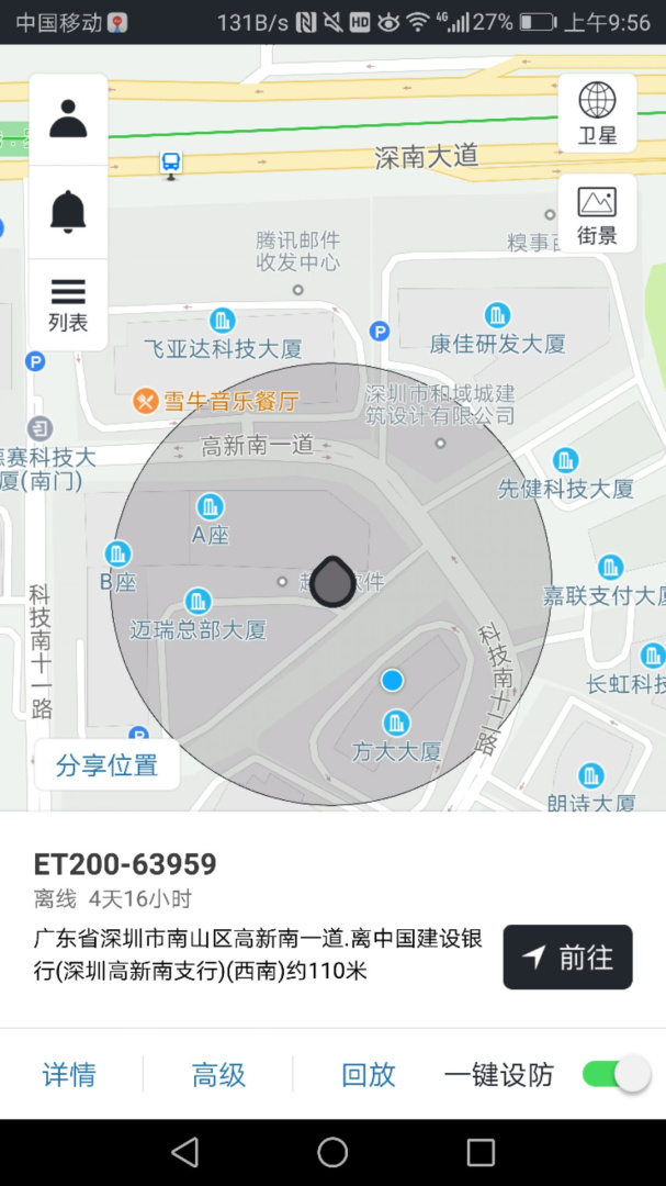 万物在线官方版