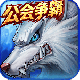 时空猎人九游版