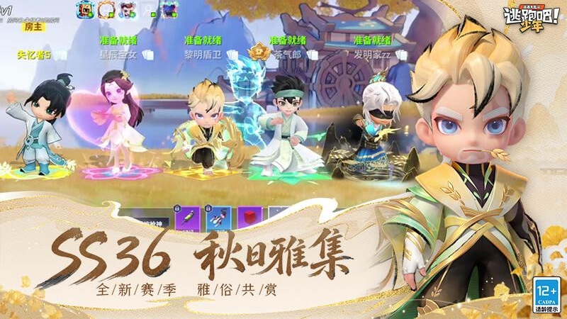 逃跑吧！少年360版