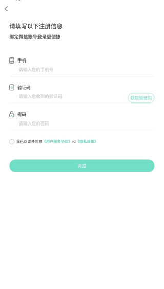 简易云学院最新版app