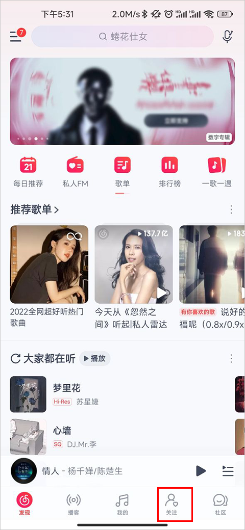 音街官方版app