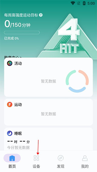 出门问问官方版
