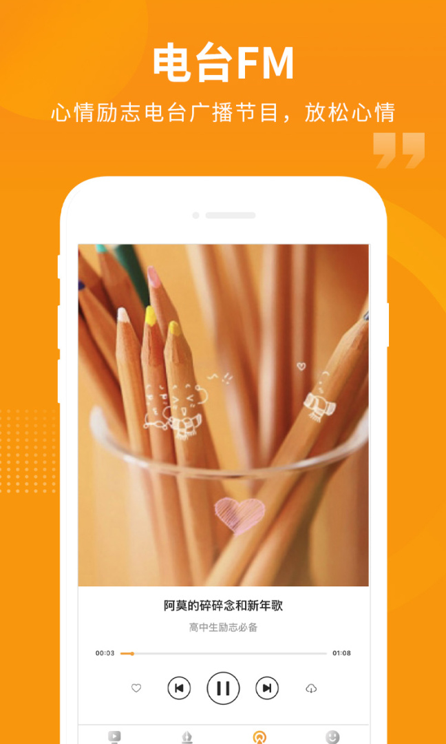 汇中考app最新版