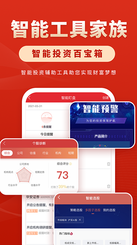 华安徽赢