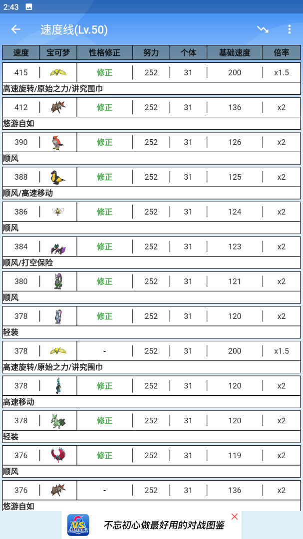 口袋对战宝典app最新官方版