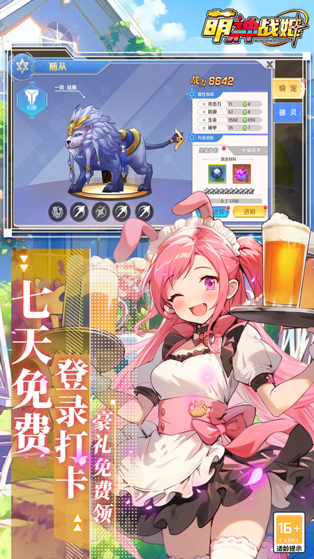 萌神战姬小米版