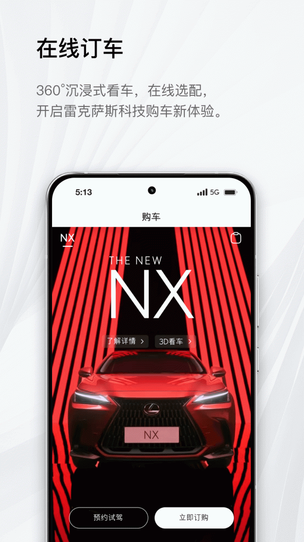 elexusclub智能手机应用