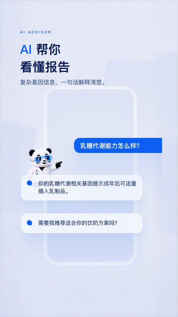 基因宝官方手机版