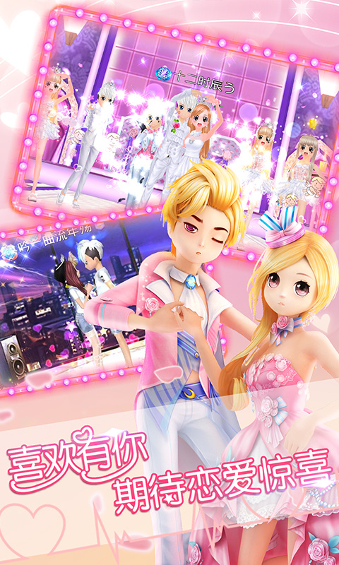 恋舞ol qq登录版