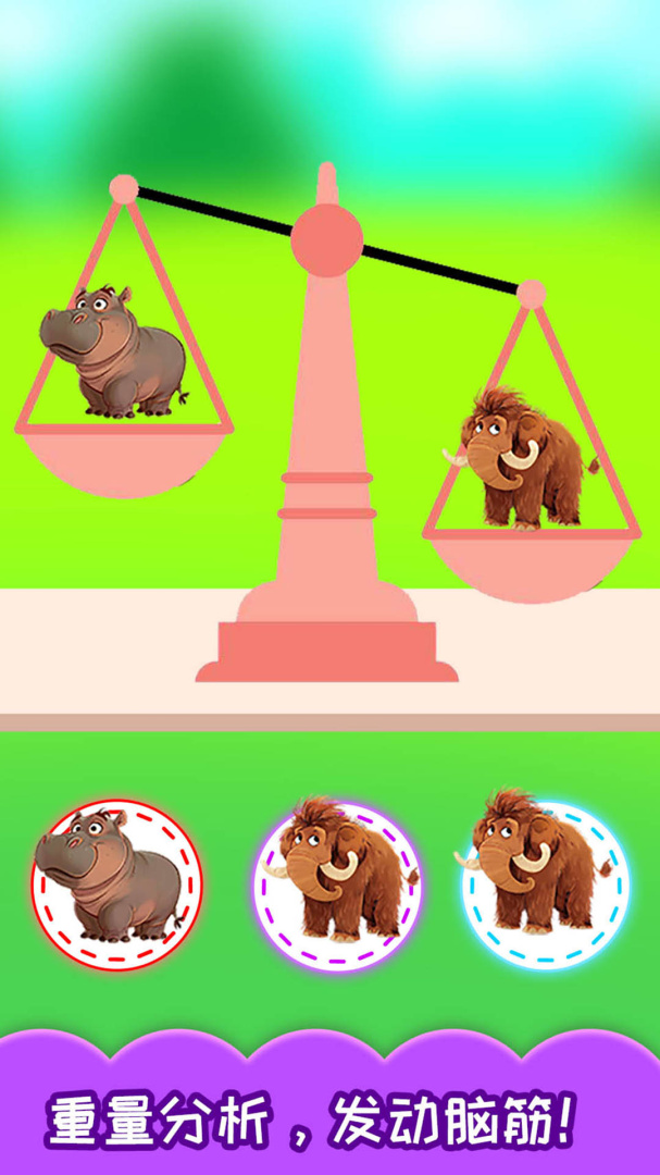 儿童左右脑大训练官方版