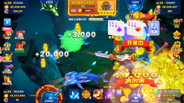 姚记捕鱼360渠道版