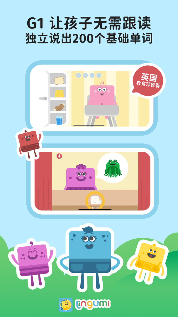 Lingumiapp