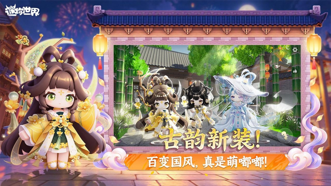 迷你世界