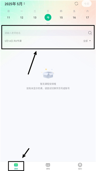 新东方云教室app