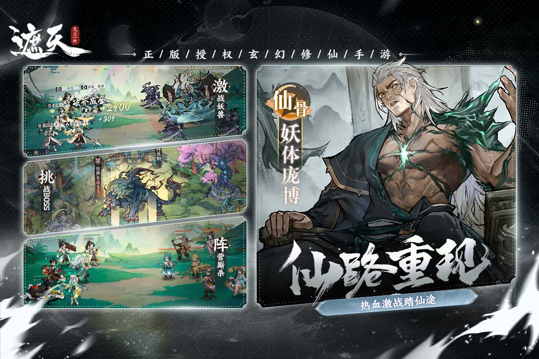 遮天：凡尘一叶