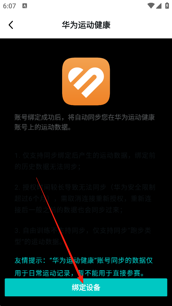 数字心动app最新版