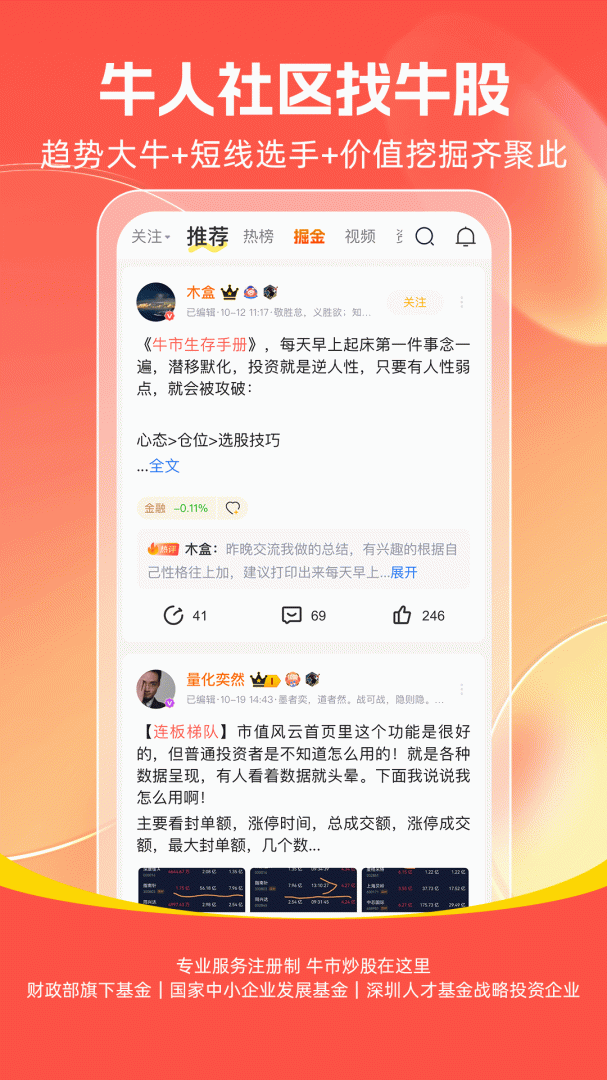 市值风云官方版