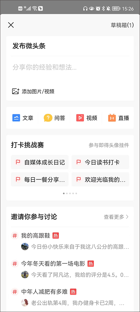 今日头条app官方版