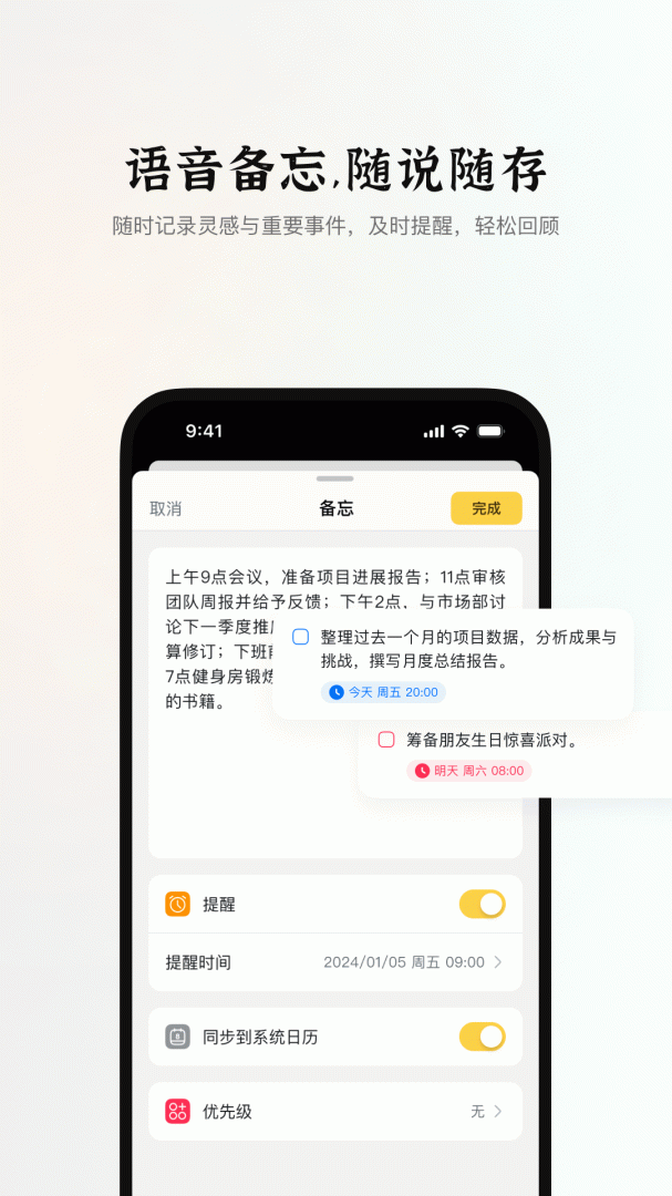 小鹿声文官方版