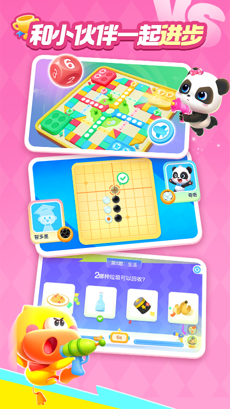 宝宝巴士世界国际版