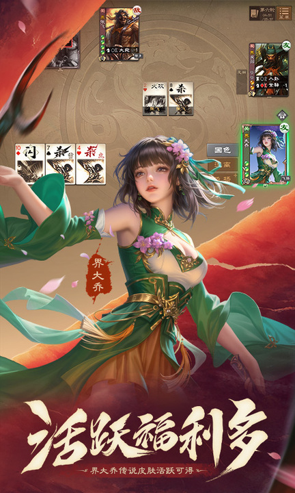 三国杀OL互通版百度版