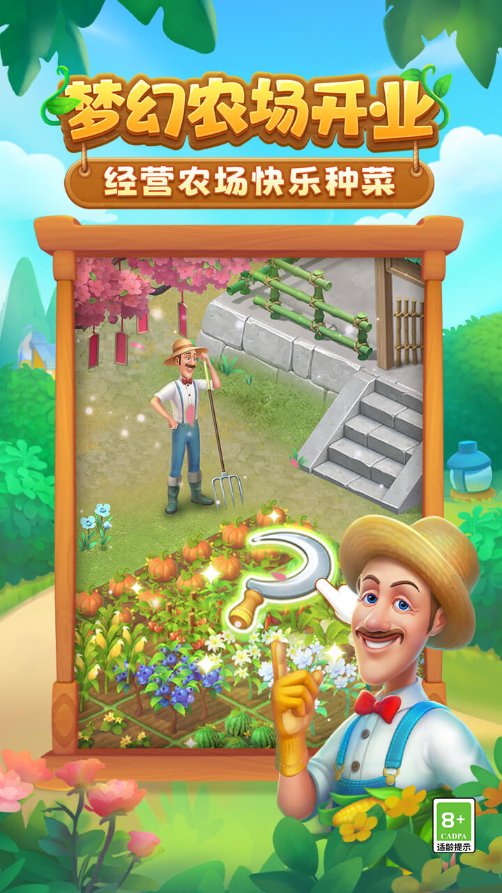 梦幻花园bilibili版