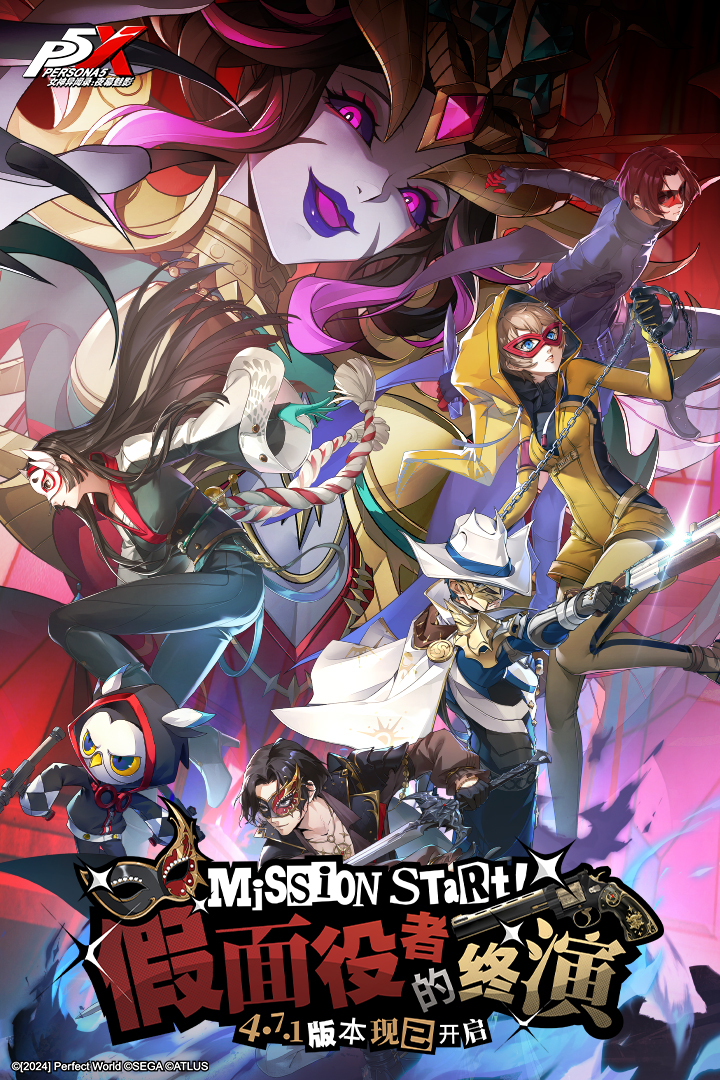 女神异闻录：夜幕魅影九游版