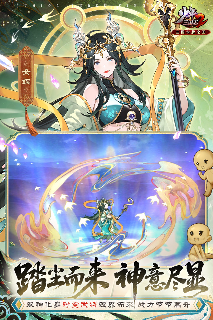 少年三国志2最新版