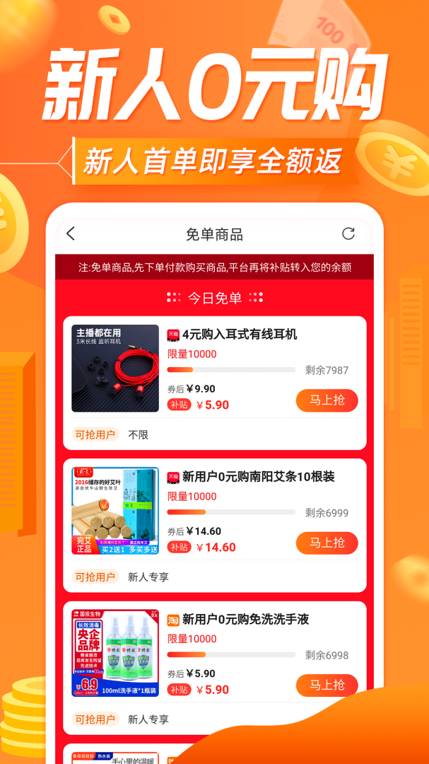 网购联盟官方版