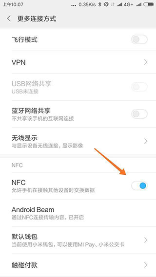 NFC卡模拟最新版app