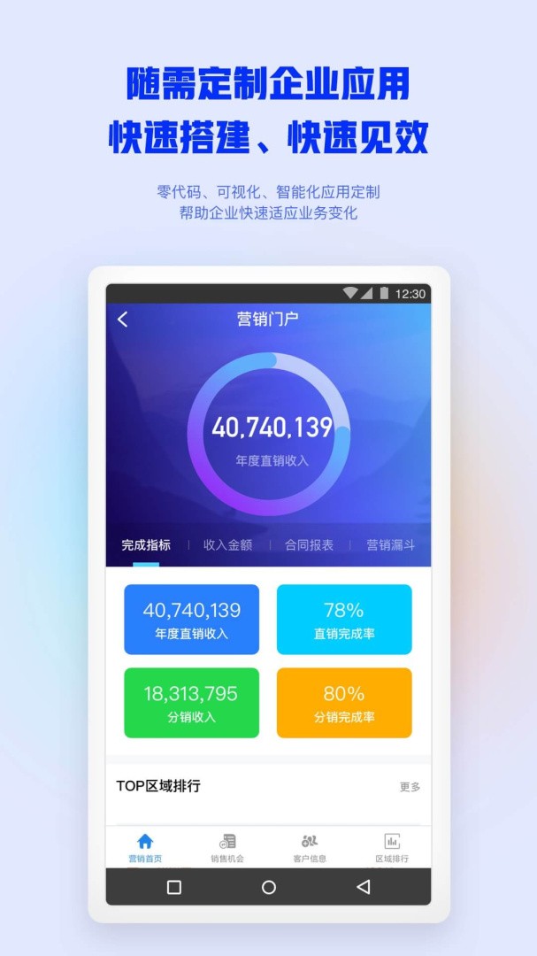 移动办公M3官方版app