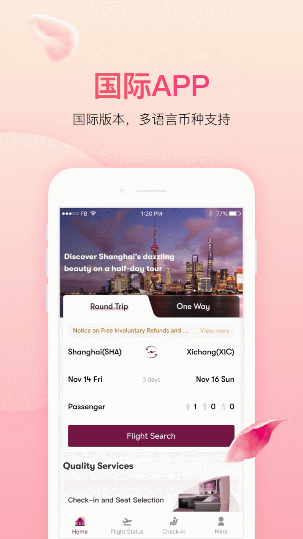 吉祥航空app